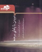 دویدن با پاهای برهنه/مرکب هنر