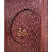 حافظ نیم جیبی تحریر چرم قابدار کشویی طرح اشک 125489/ پیام عدالت