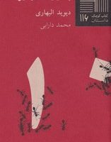 باسیلیکا در لیون / نیلا