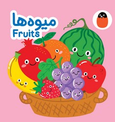 کتاب پارچه ای _ میوه ها/کتاب پرنده