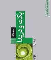 ادبیات کمبریج1_بکت و دریدا/طرح نو