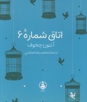 اتاق شماره 6 جیبی / عطر کاج