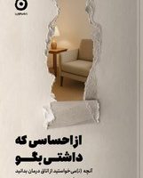 از احساسی که داشتی بگو / مون