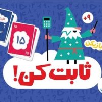 2 دسته کارت _ ثابت کن /فنی ایران