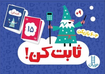 2 دسته کارت _ ثابت کن /فنی ایران