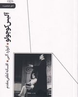 آلیس کوچولو/رایبد