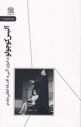 آلیس کوچولو/رایبد