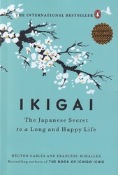 اورجینال ایکیگای IKIGAI/ زبان ما
