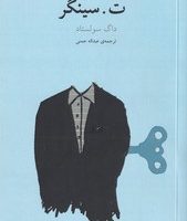 ت سینگر / نوای مکتوب