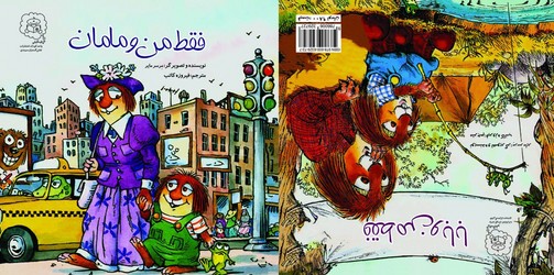 فقط من و مامان ، فقط من و بابا /سرمدی