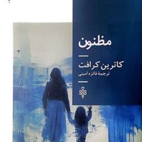 مظنون / جمهوری