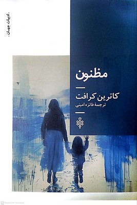 مظنون / جمهوری