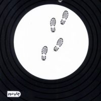 بحران آسایش / مون