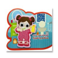 فومی کوچولو _ چقدر عزیزه منظم و تمیزه / آریا نوین