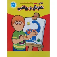 کار با قیچی کاردستی رنگ آمیزی_هوش و ریاضی/آبشن