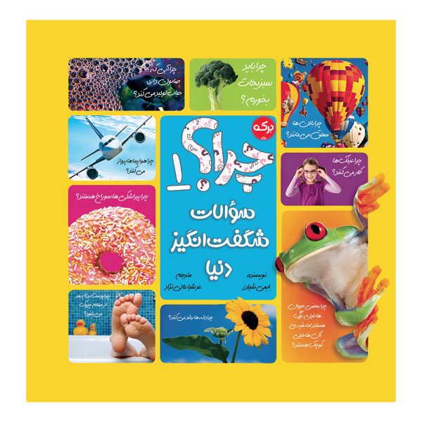 پسر دوست داشتنی ام _ پدر/برکه