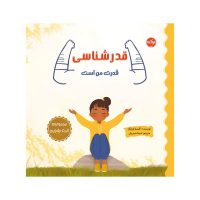 حمله ی اژدهای زیرشلواری/برکه