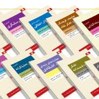 جعبه ابزار اخلاق مجموعهای از مفاهیم و روشها برای نقادانه اندیشی درباره اخلاق/ تفکر نقاد 21 /اختران