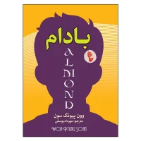 بادام / ارتباط نوین