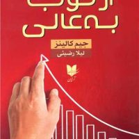 از خوب به عالی/آرایان