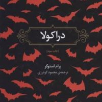 دراکولا(گالینگور) / برج