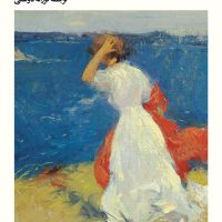 بیداری/بیدگل