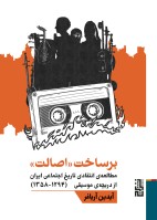 برساخت اصالت/برج