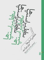 شاه‌لیر استپ‌ها /برج