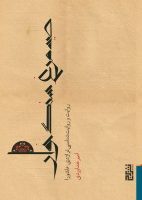 صید مرغ سنگ خوار/برج