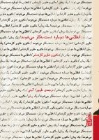 انقلابی ها دوباره دست به کار می شوند / برج