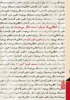 انقلابی ها دوباره دست به کار می شوند / برج