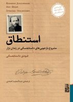 استنطاق/برج