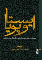 ایستا و پویا/برج